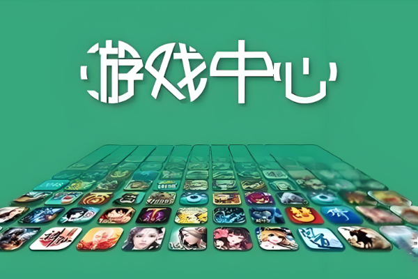 手机游戏盒子有哪些