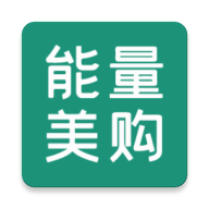 能量美购新app