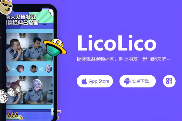 licolico怎么去水印