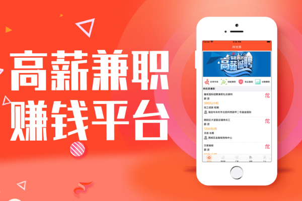 快速赚钱的手机兼职软件有哪些