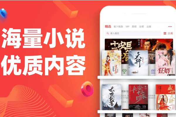 看小说的app哪个好