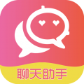 聊天恋爱术app