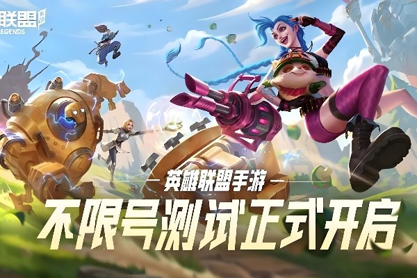 英雄联盟手游与端游的区别