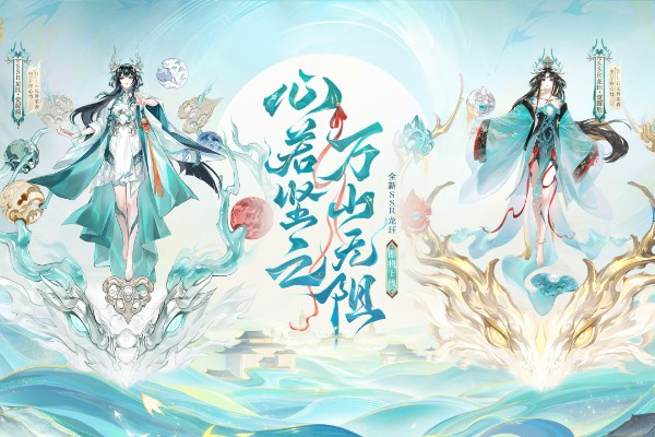 阴阳师龙钰技能介绍
