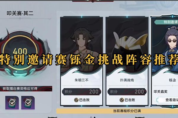 崩坏星穹铁道视差之见任务攻略