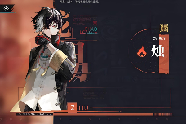 归龙潮烛怎么获得