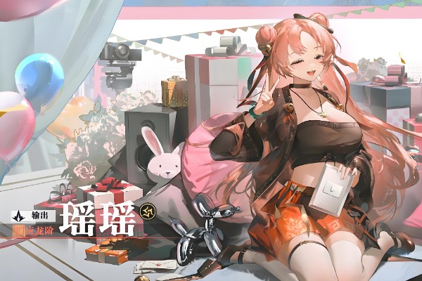 归龙潮瑶瑶怎么样