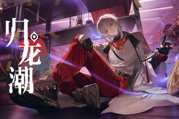 归龙潮斋西角色技能介绍