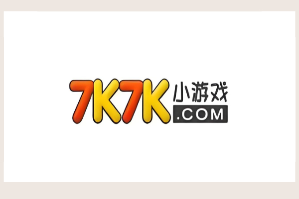 7k7k小游戏大全入口