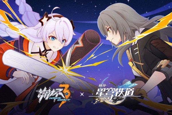 崩坏3崩坏星穹铁道联动预告介绍