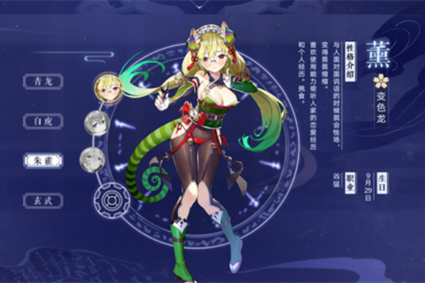 万灵启源朱雀神使简介