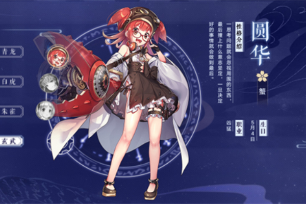 万灵启源玄武神使简介