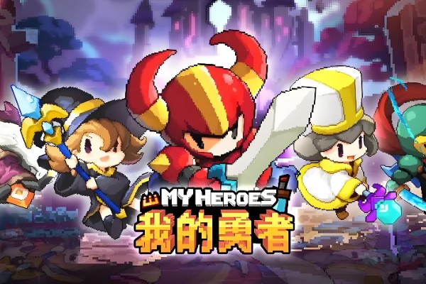 我的勇者符文大师怎么获得