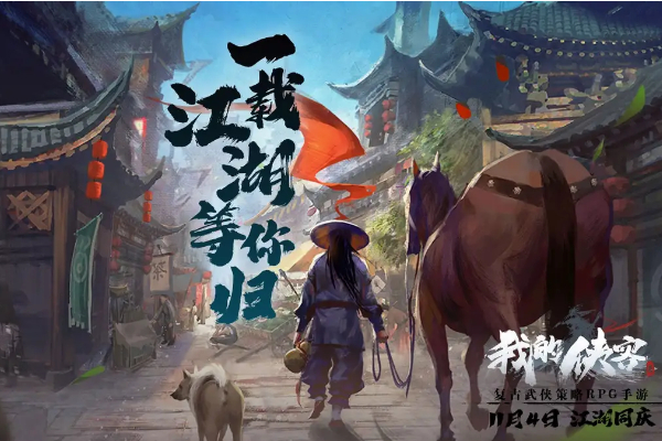 我的侠客门派位置大全