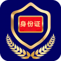 河南电子证件