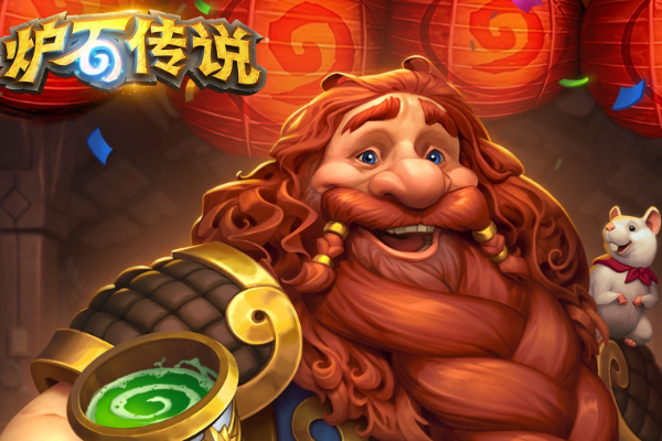 炉石传说国服预下载开启