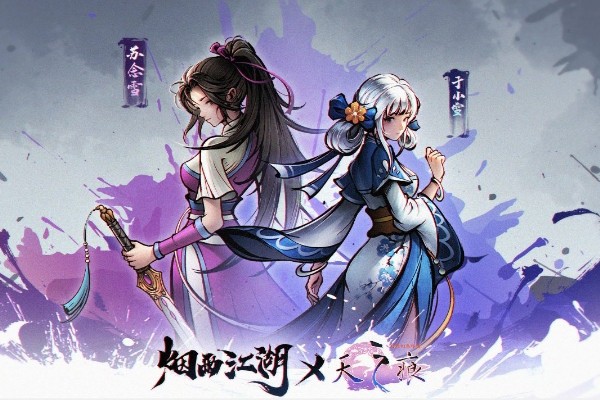 烟雨江湖道藏秘技效果介绍