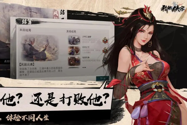 我的侠客血海魔功属性介绍