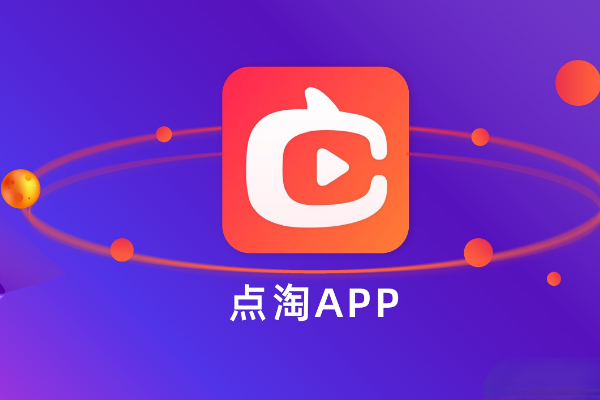 点淘app步数授权怎么开启