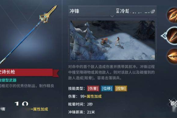 猎手之王长枪怎么使用