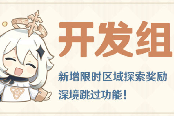 原神5.1版本更新优化内容有哪些