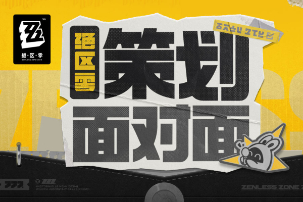 绝区零优化内容一览