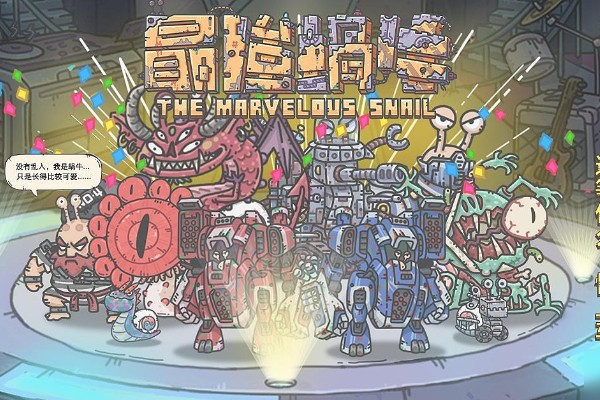 最强蜗牛史矛革王权金杯属性介绍