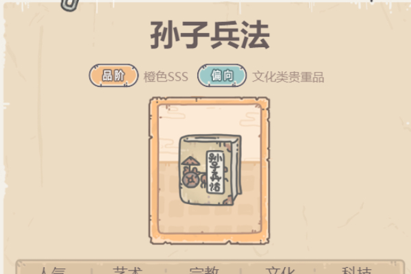 最强蜗牛孙子兵法怎么获得