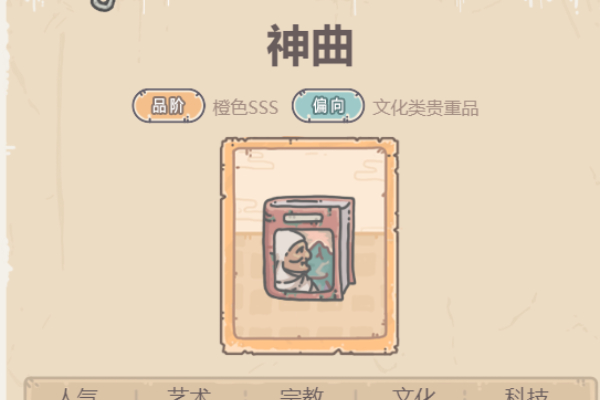 最强蜗牛神曲怎么获得