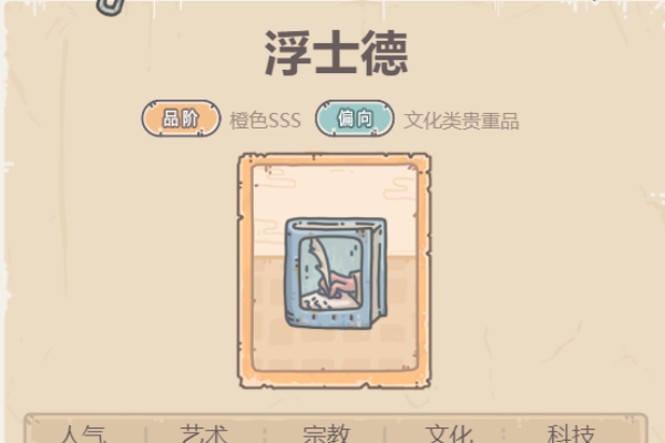 最强蜗牛浮士德怎么获取