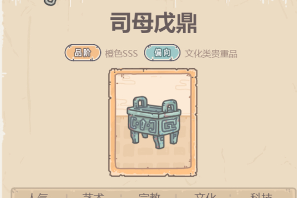 最强蜗牛司母戊鼎如何获得