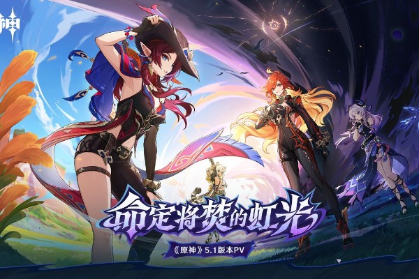 原神5.2什么时候上线