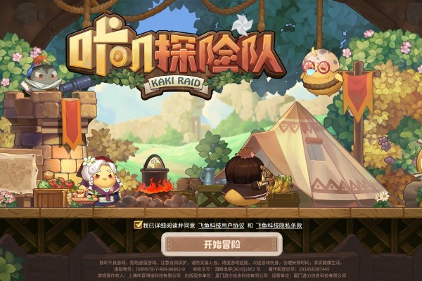 咔叽探险队绿色传奇宝石特性