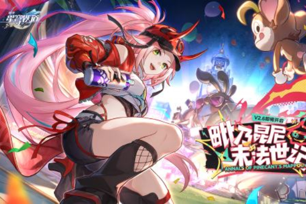 崩坏星穹铁道2.7版本什么时候上线