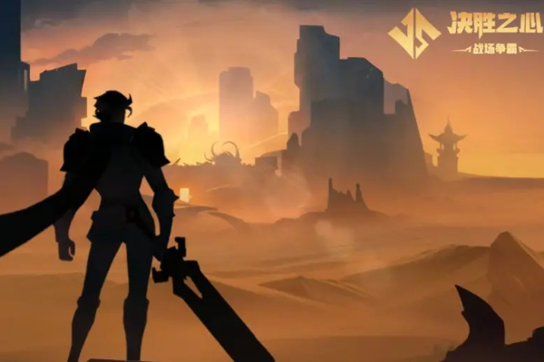 决胜之心前期副本怎么打