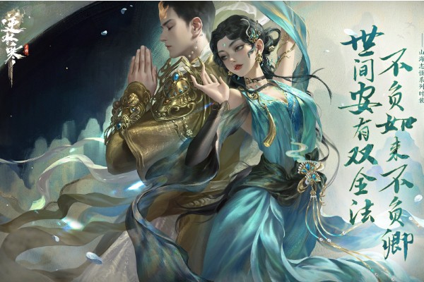 可以结婚的仙侠手游有哪些