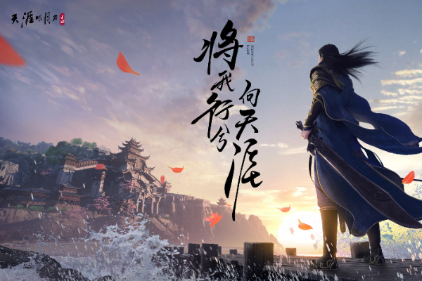 好玩的3D仙侠手游有哪些