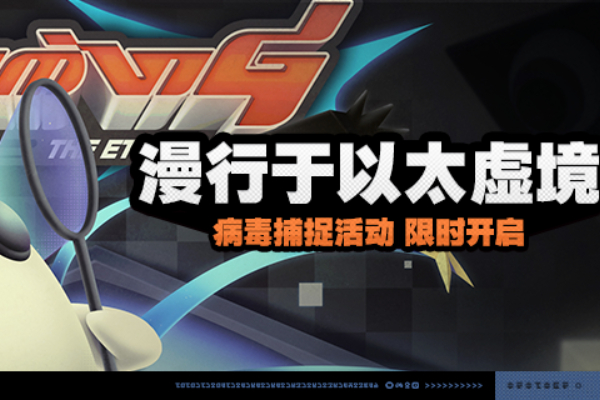 绝区零漫行于以太虚境玩法介绍