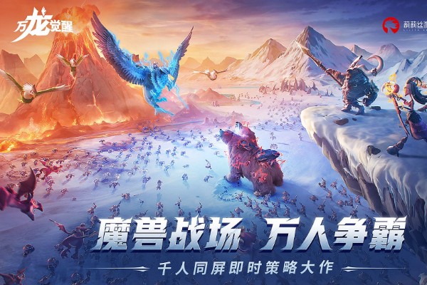 万龙觉醒英雄排行榜最新