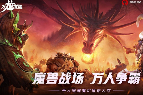 万龙觉醒城堡升级一览表