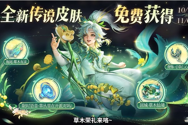 王者荣耀九周年庆