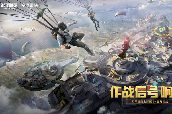 美化包和平精英在哪里下载