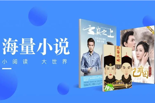 什么小说软件最全还免费