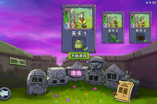 打僵尸的游戏有哪些