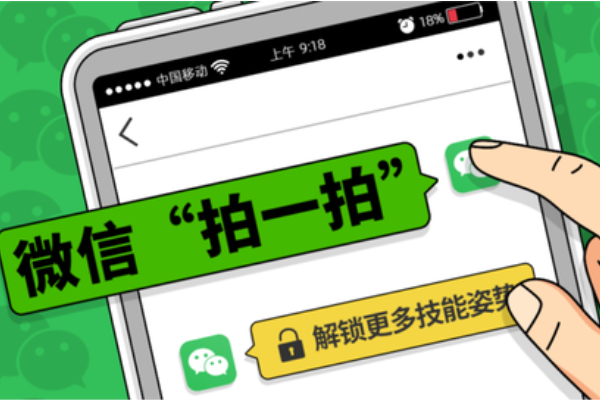 微信拍一拍功能在哪设置