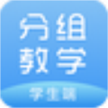 智慧课堂分组教学软件学生端