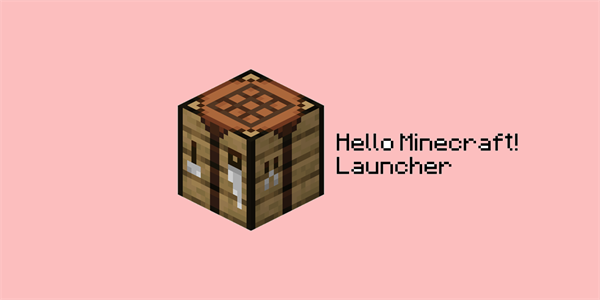 hmcl启动器网址是多少