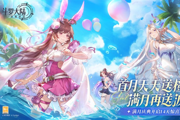 斗罗大陆逆转时空武魂水晶怎么用