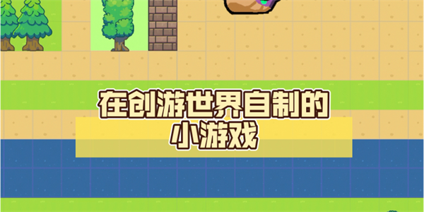 创游世界网页版入口