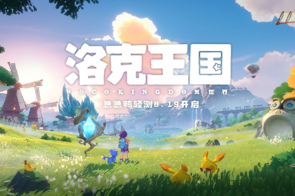 洛克王国世界宠物图鉴